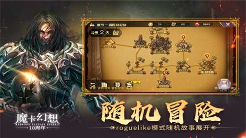 魔卡幻想最新版本图1