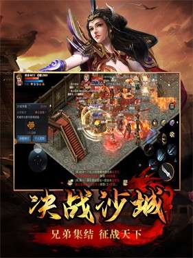 傲世龙城3D图3