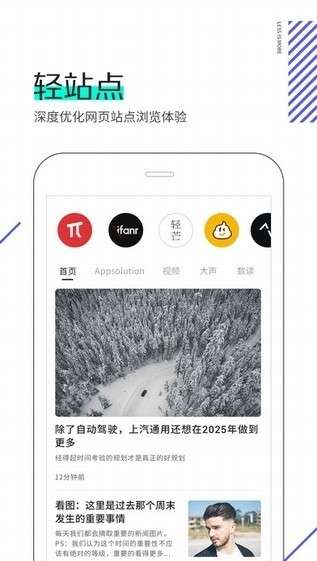 星际线浏览器图2