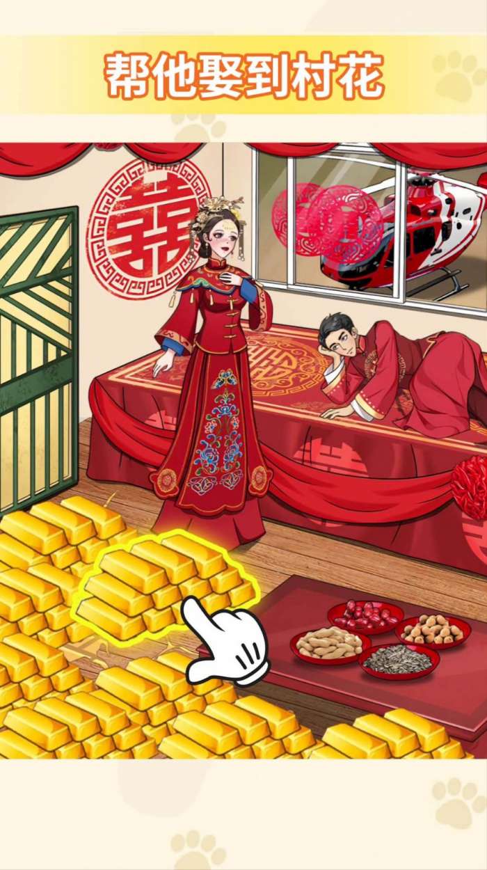 帮他改善生活图5
