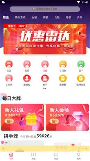 优惠了图2