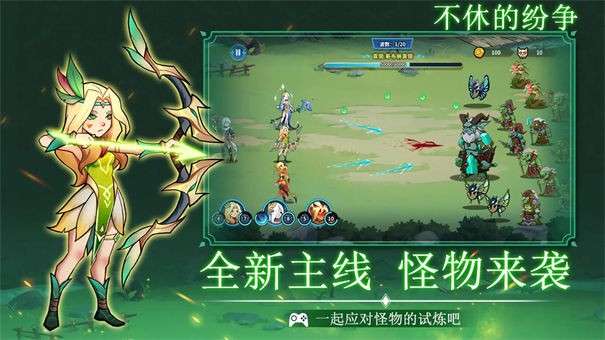不休的纷争图4
