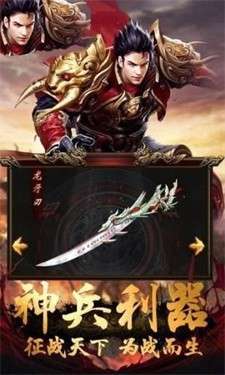 传奇追梦火龙传奇图2