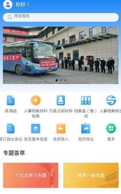 陕西人才图1
