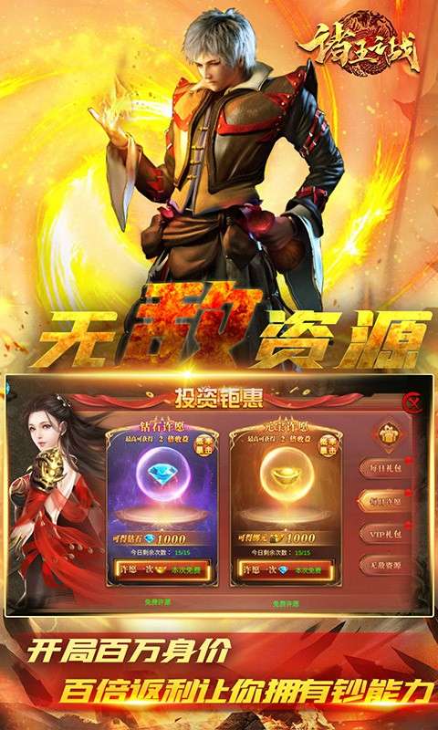 诸王之战图5