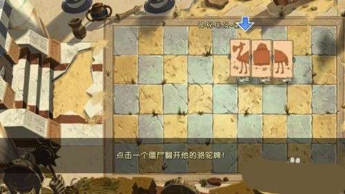植物大战僵尸2内购破解版图5