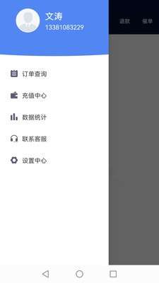 慧接单图4