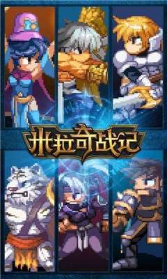 米拉奇战记无限金币版图9