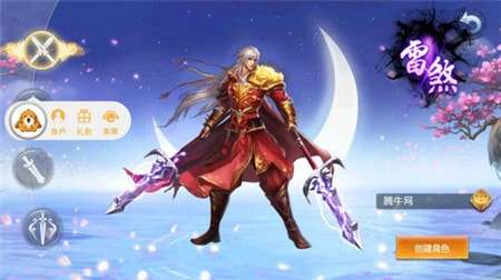 玄界仙门图2