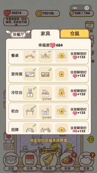 仓鼠公寓官方正版图1