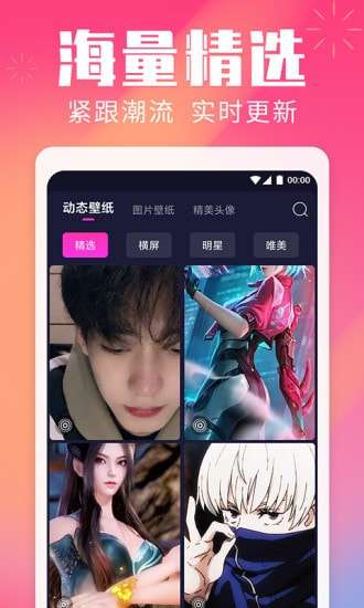 主题动态壁纸图5