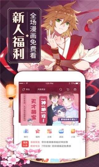 原神漫画最新版图4