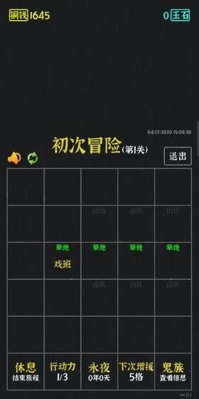 永夜英雄图4