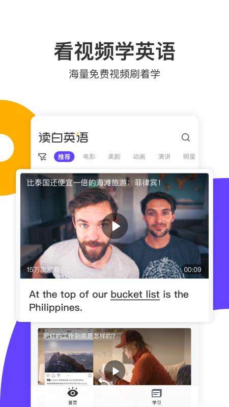 读白英语图4