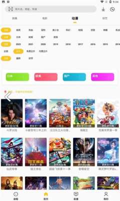 幕影pro图1