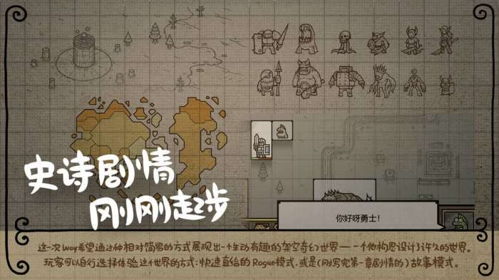 军团手游图3