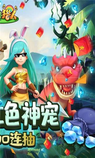 丛林猎人红色神宠版图5