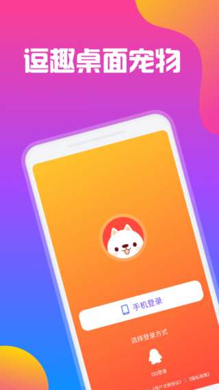 逗趣桌面宠物图2