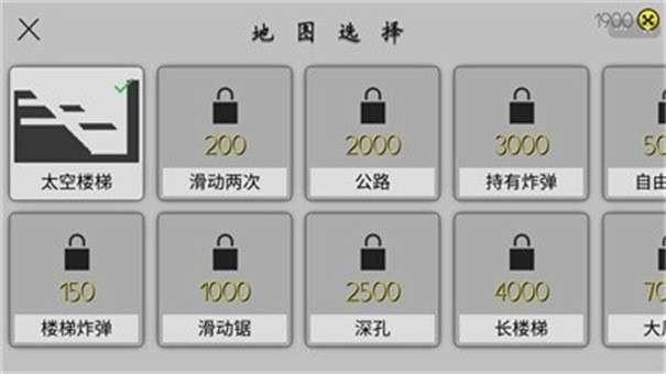 摔倒火柴人2图6