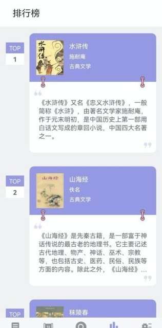 无痕读书图1