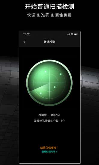 慧眼防拍图2
