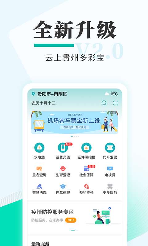 数字黔老图1