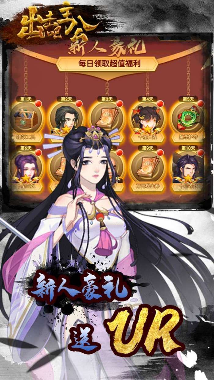 出击吧主公(美女包围0.1折)图3