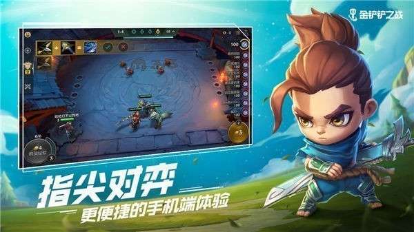 金铲铲之战测试服图5