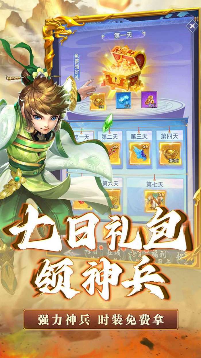 口袋苍穹（畅玩0.1折）图5