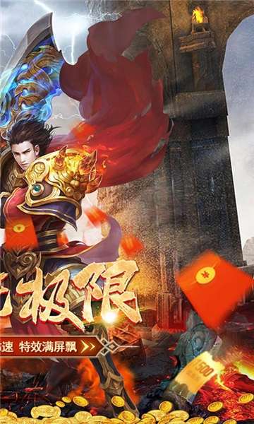 烈火骑士影魅狂刀图4