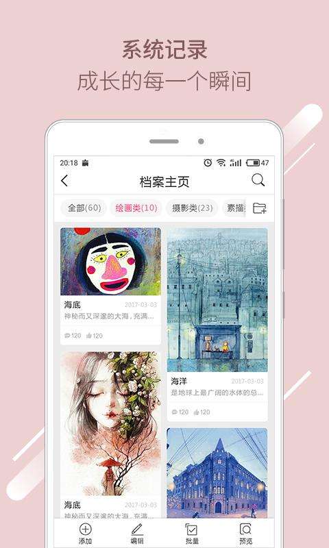 档案酷图3