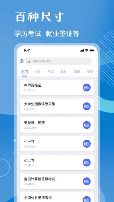 红底证件照图4