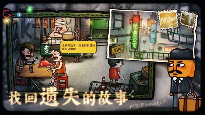 南瓜先生2九龙城寨图4