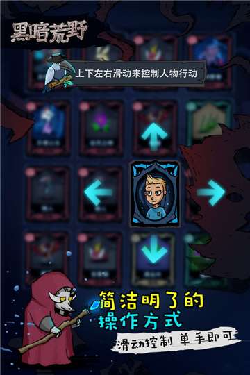 黑暗荒野手游图3
