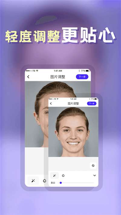 发型DIY免费设计发型的软件图2