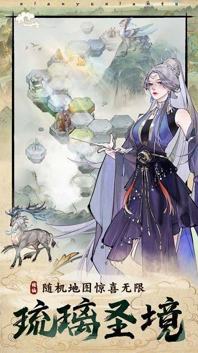 修真江湖图2
