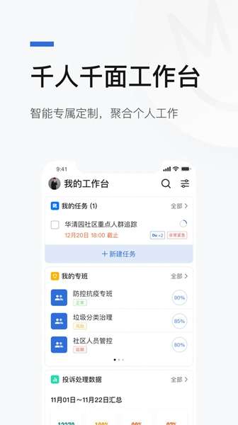 京智办图2