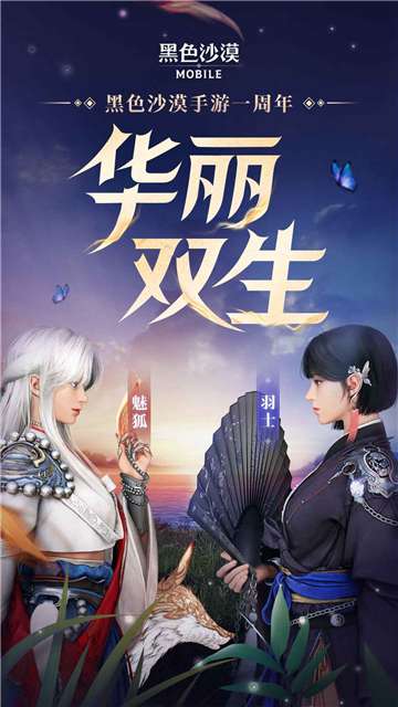黑色沙漠正式版图5