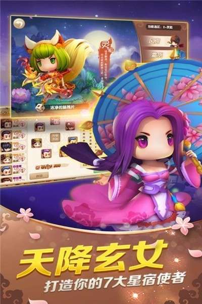 山海经传说安卓版图1