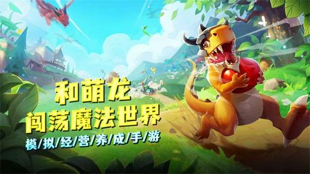 我有一座育龙岛中文版图4