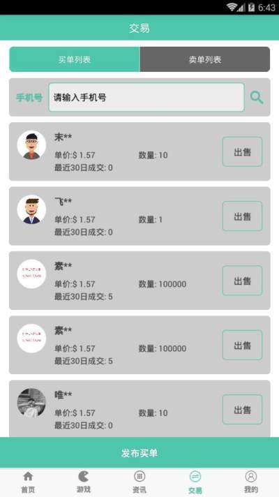 好玩吧最新版图2
