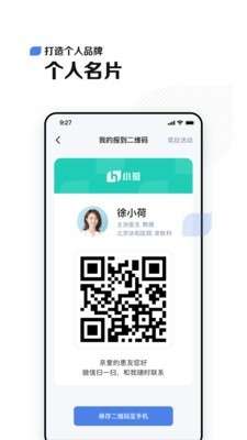 小荷医生图4