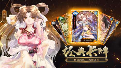 三国志大战官网图2