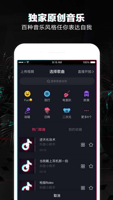 抖音刷赞神器图2