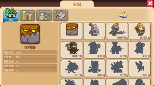 小小帝国图2