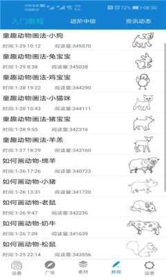 乐写图1