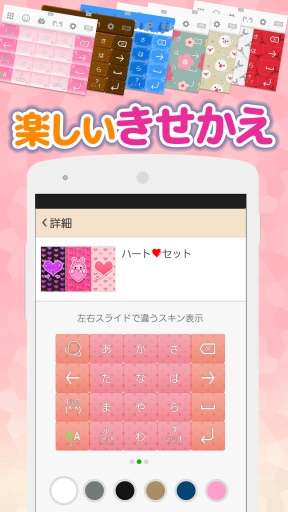 百度日文输入法图3