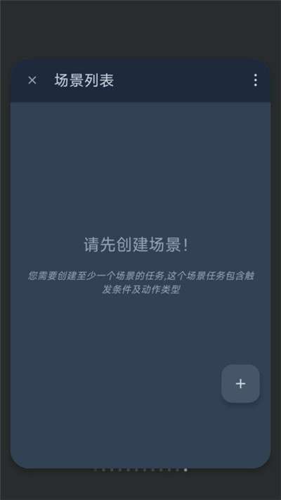 智能自动点击器byCoolapk图2