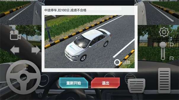 科二模拟器图3