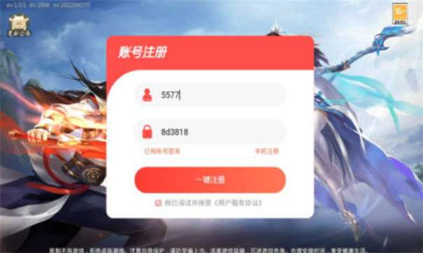 修仙玲珑诀单机版图1